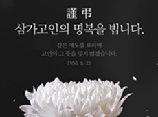 부고장